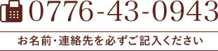 FAX番号